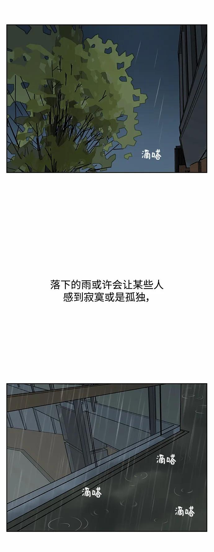 爱的旋律 第55话 第3页