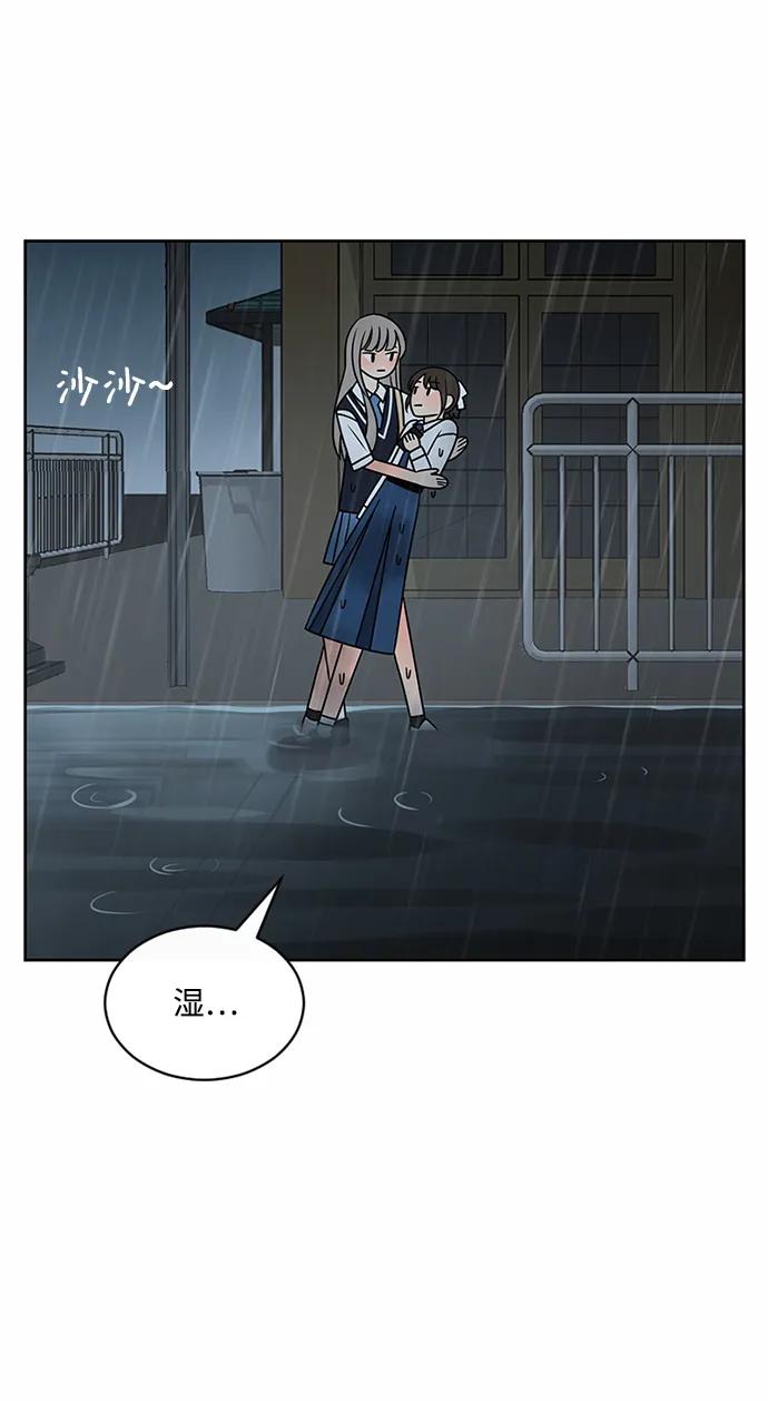 爱的旋律 第55话 第60页