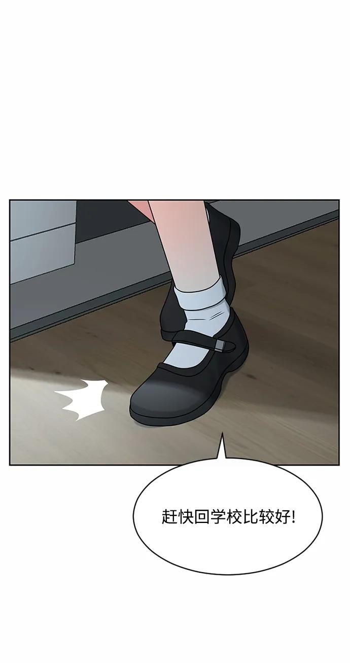 爱的旋律 第55话 第36页