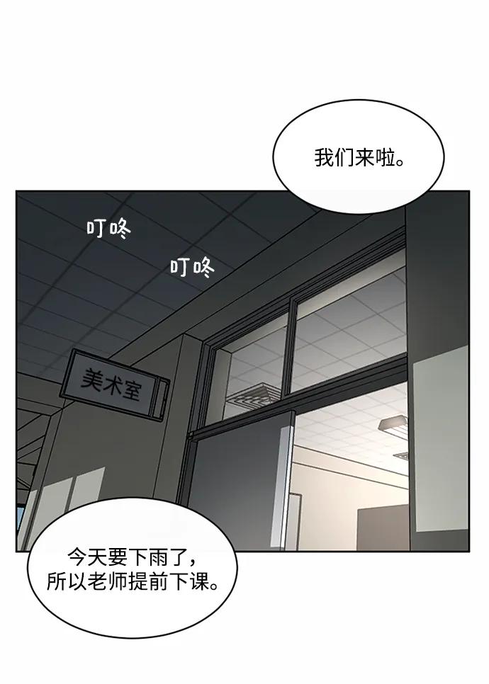 爱的旋律 第55话 第9页