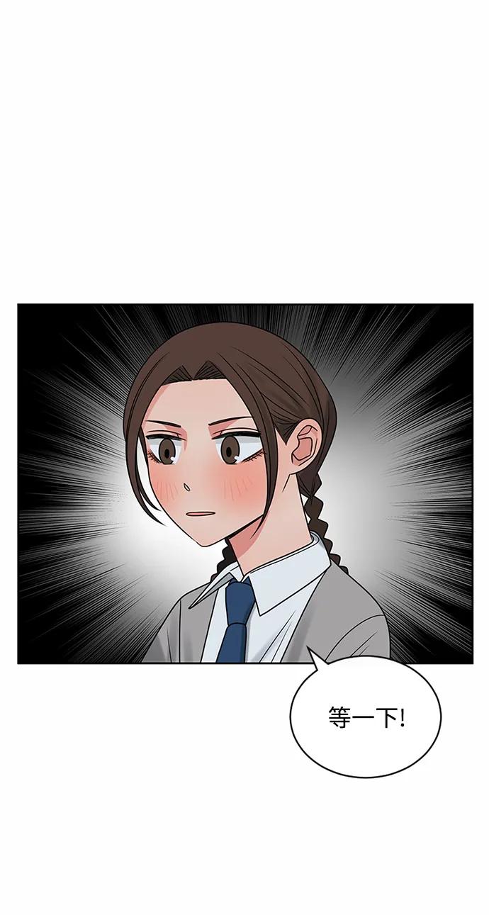 爱的旋律 第55话 第21页