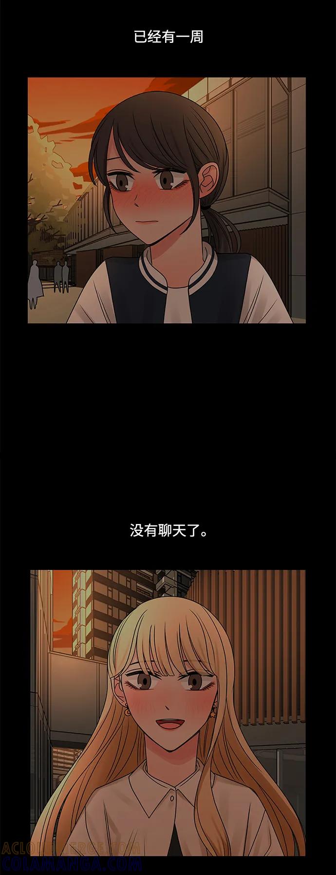 爱的旋律 第55话 第31页