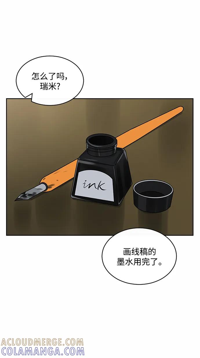 爱的旋律 第55话 第22页