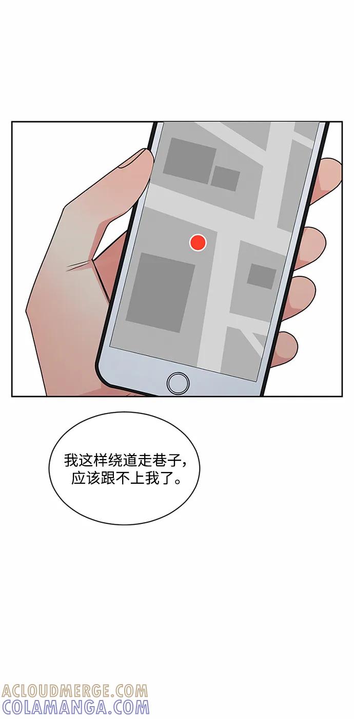 爱的旋律 第55话 第46页