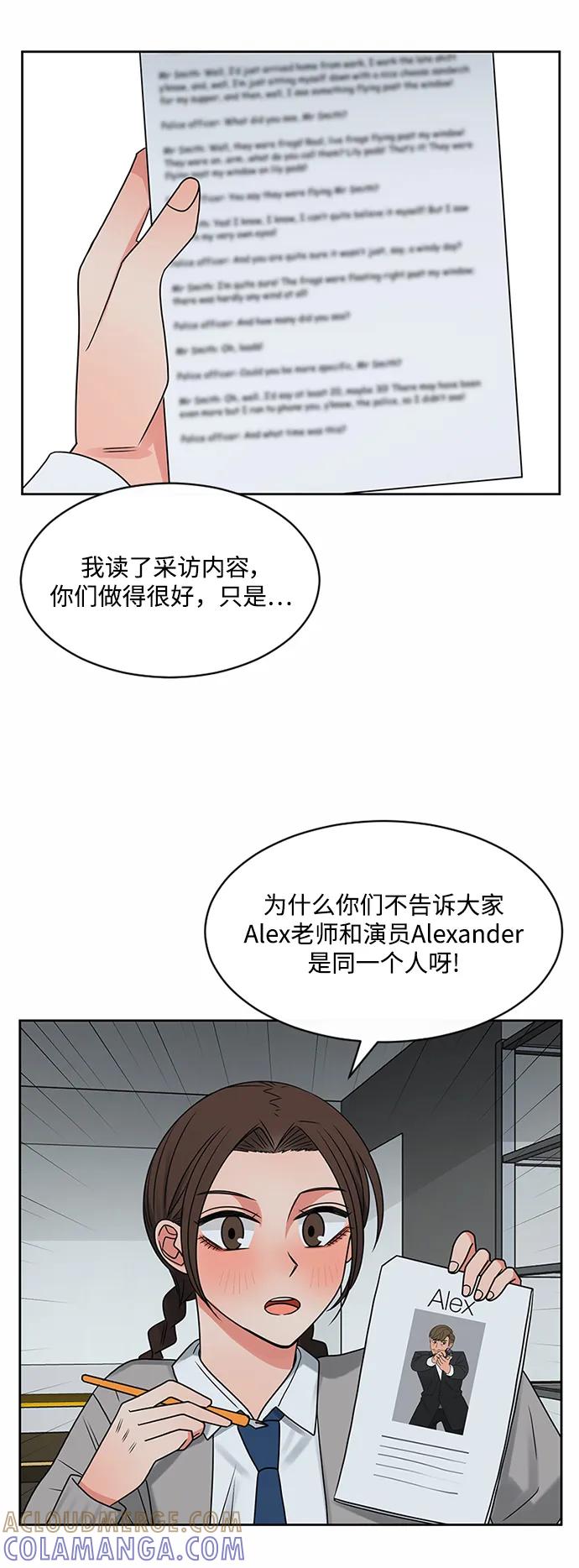 爱的旋律 第55话 第13页
