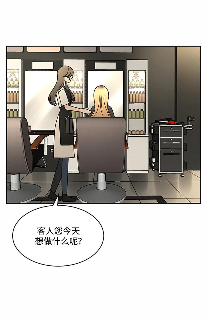 爱的旋律 第55话 第5页