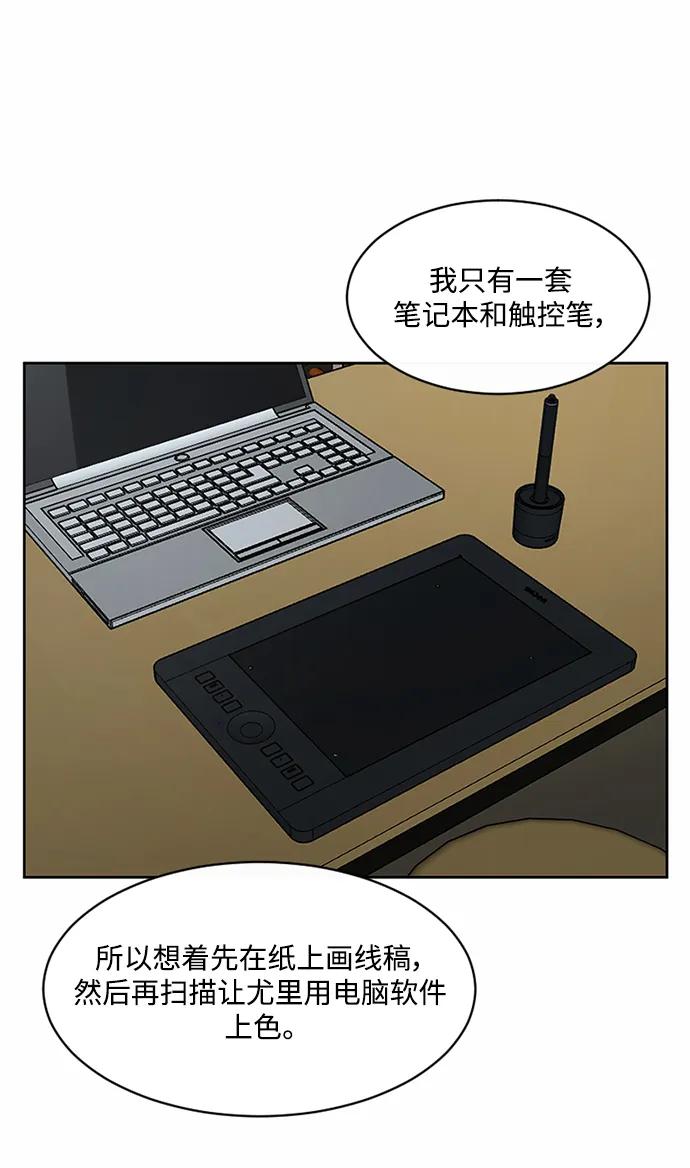 爱的旋律 第55话 第17页