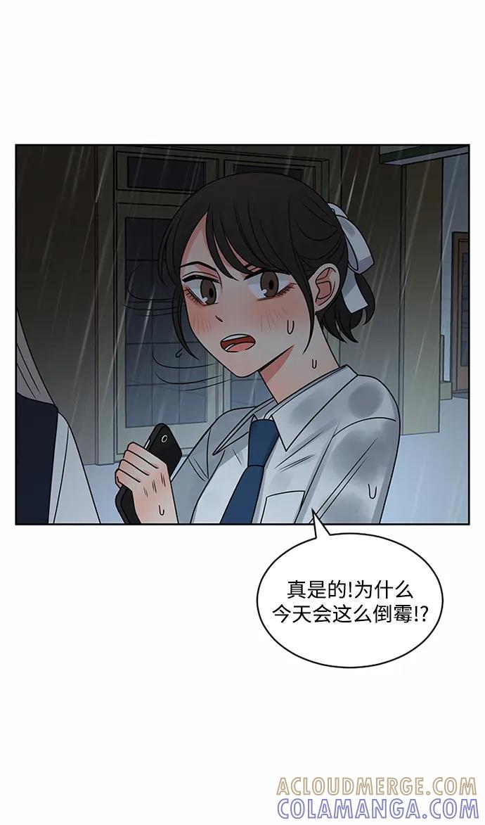 爱的旋律 第55话 第61页