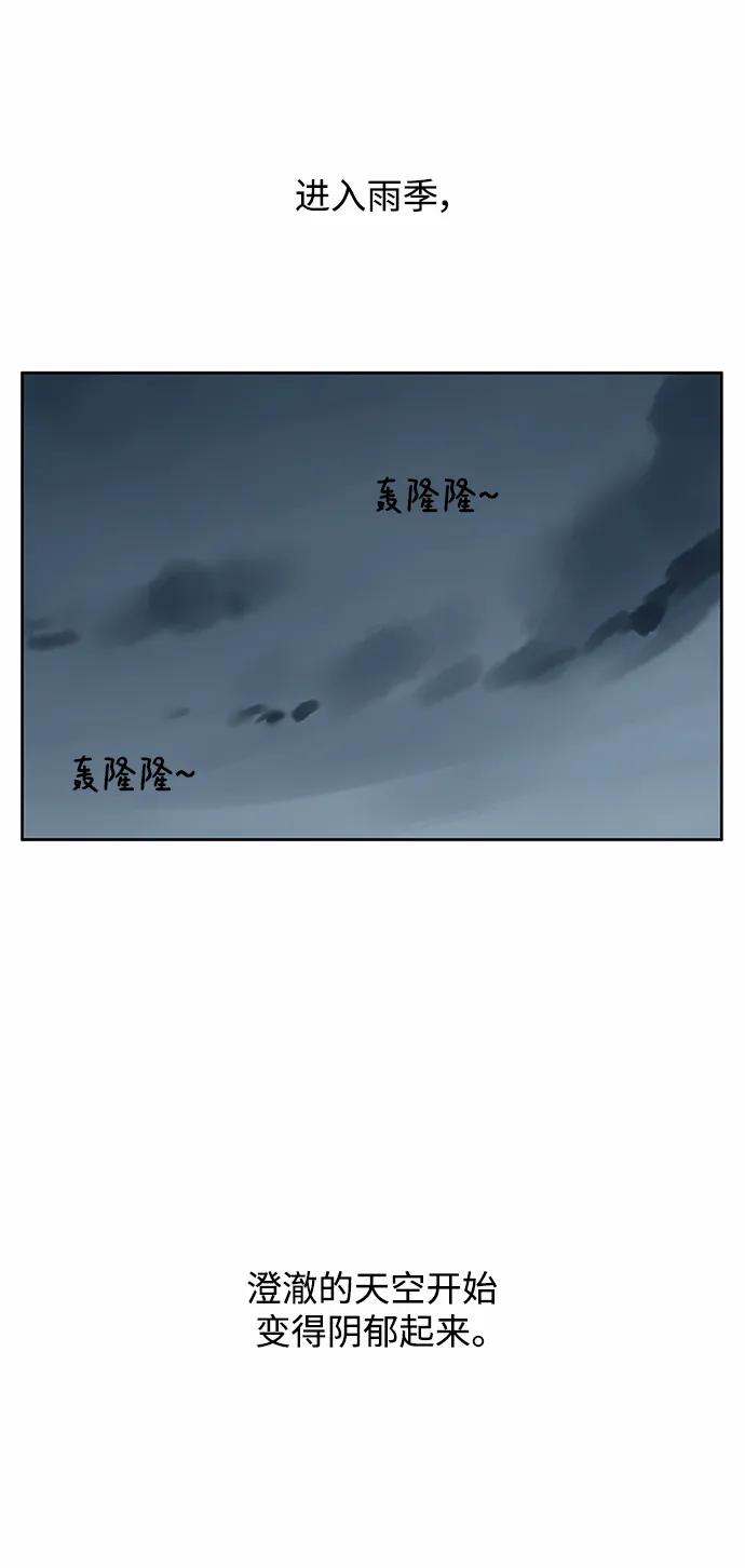爱的旋律 第55话 第2页