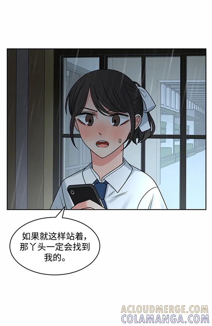 爱的旋律 第55话 第40页