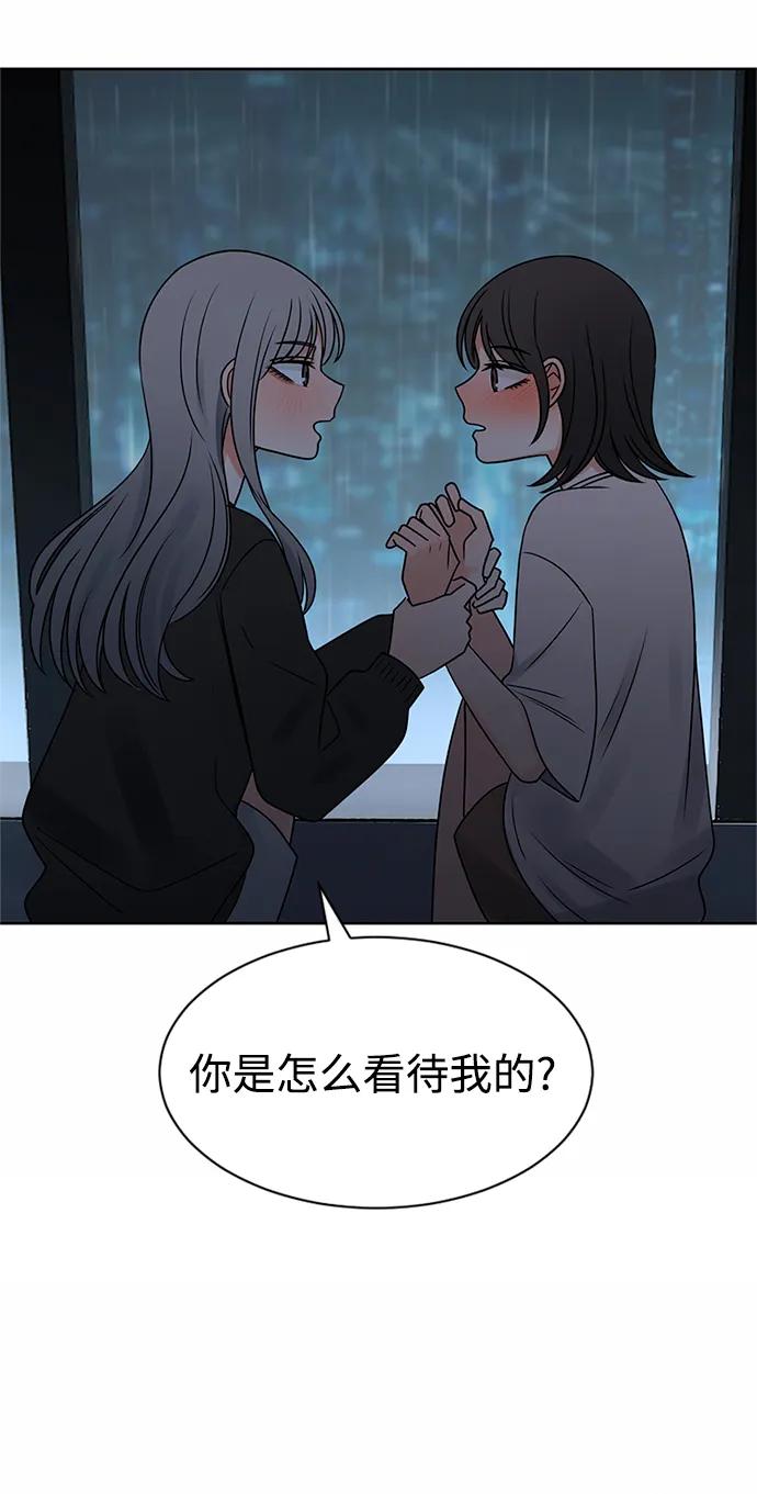 爱的旋律 第56话 第36页