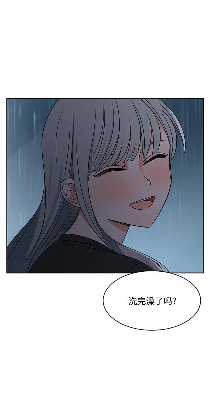 爱的旋律 第56话 第9页