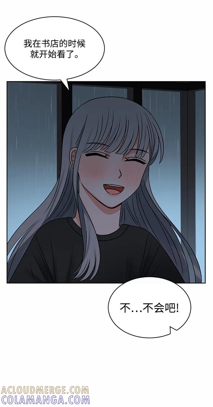 爱的旋律 第56话 第28页