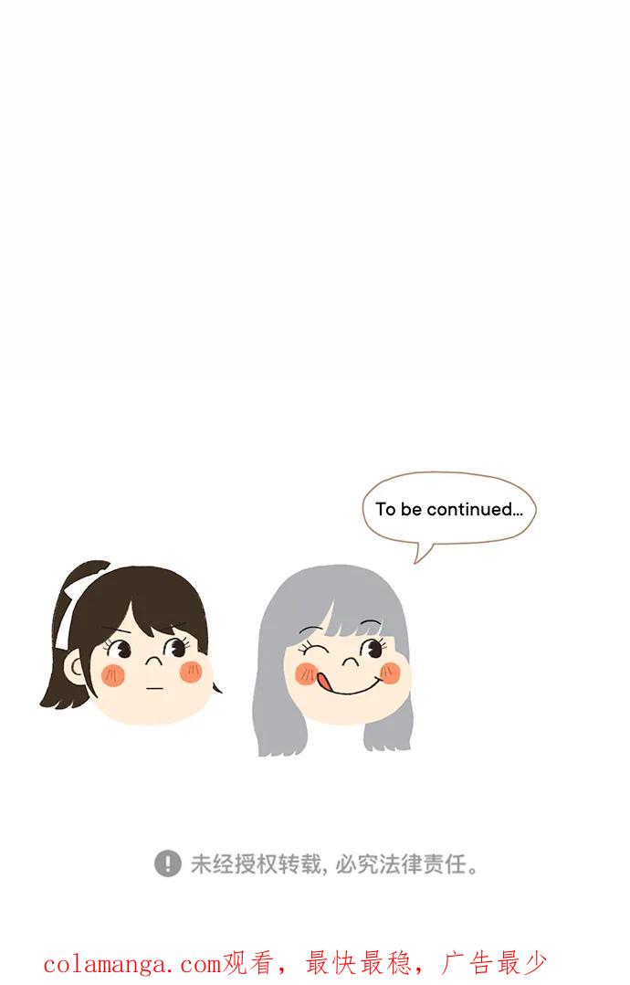 爱的旋律 第56话 第48页