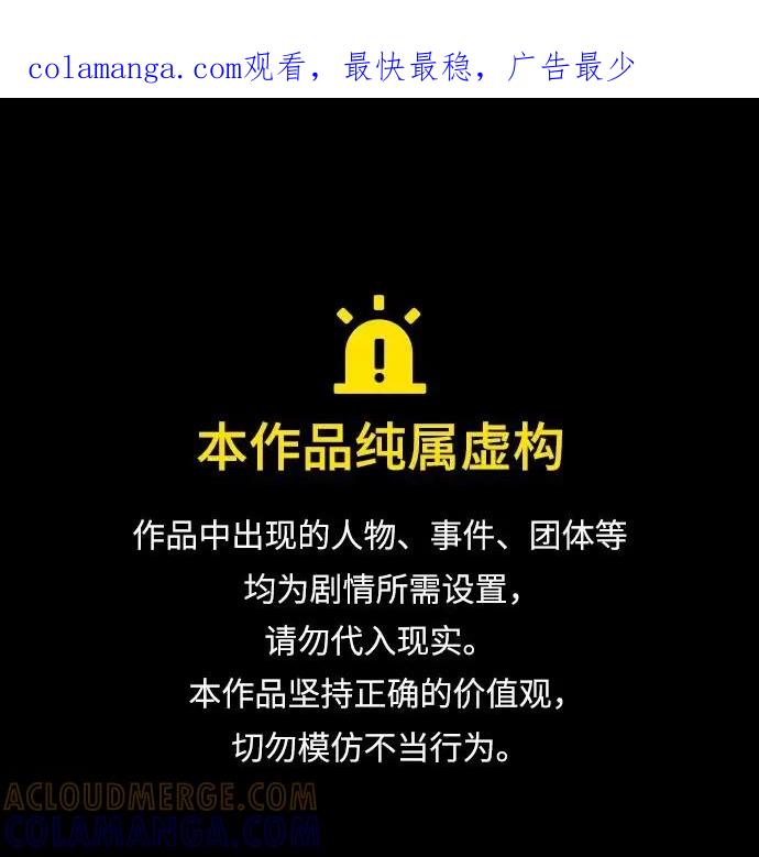 爱的旋律 第56话 第1页