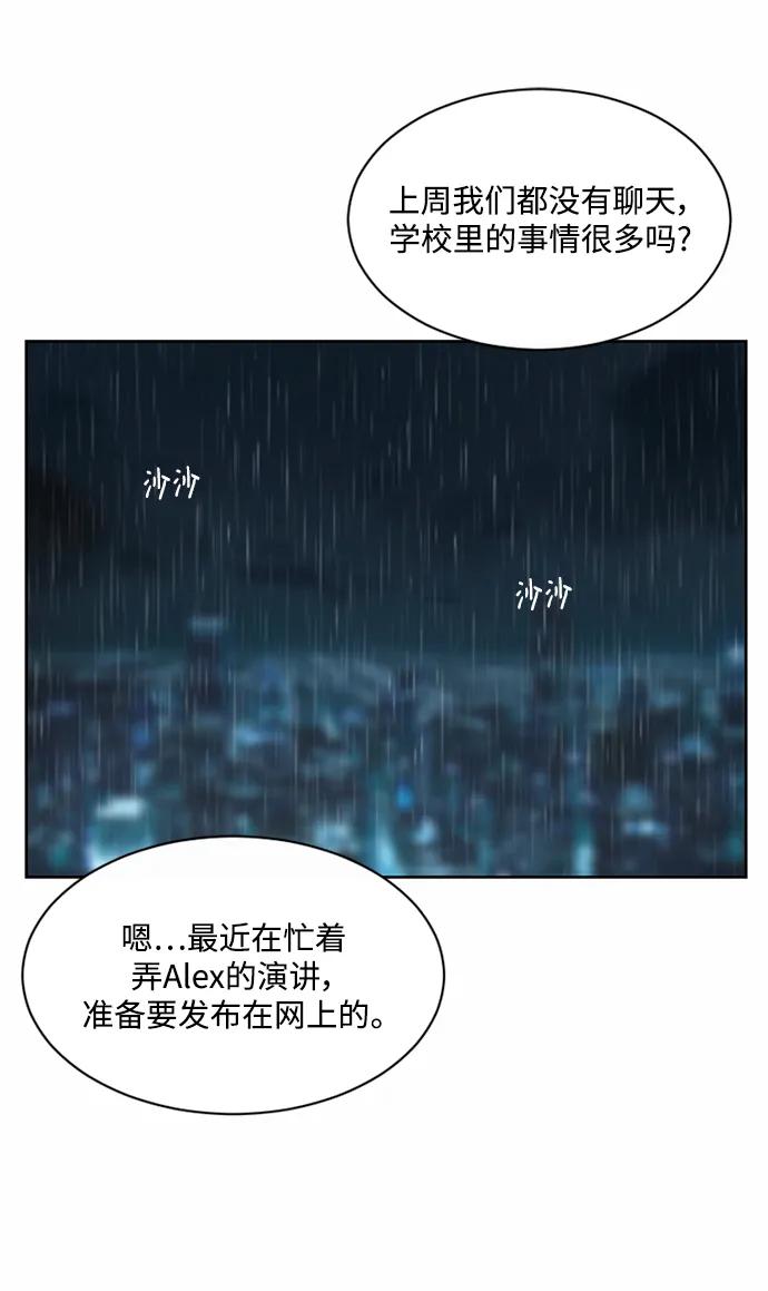 爱的旋律 第56话 第18页