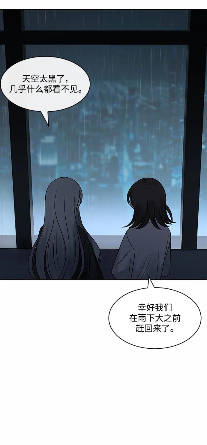 爱的旋律 第56话 第12页