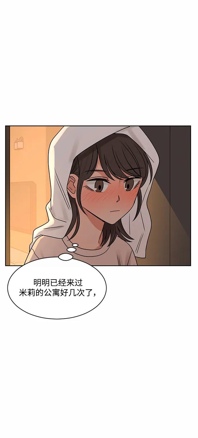 爱的旋律 第56话 第5页