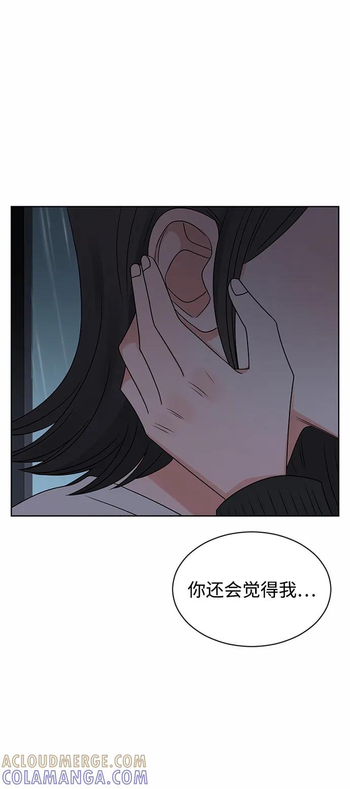 爱的旋律 第56话 第46页