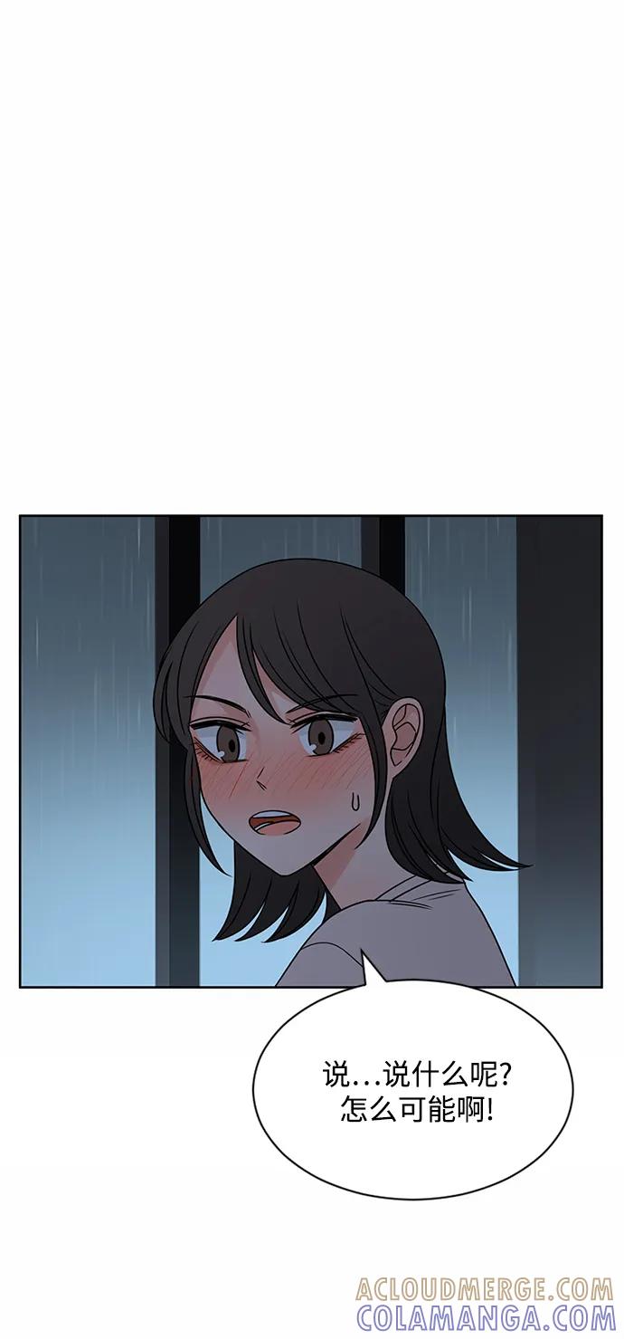 爱的旋律 第56话 第31页
