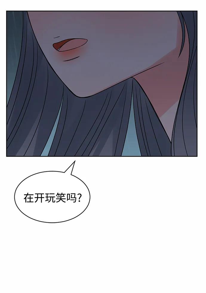 爱的旋律 第56话 第47页