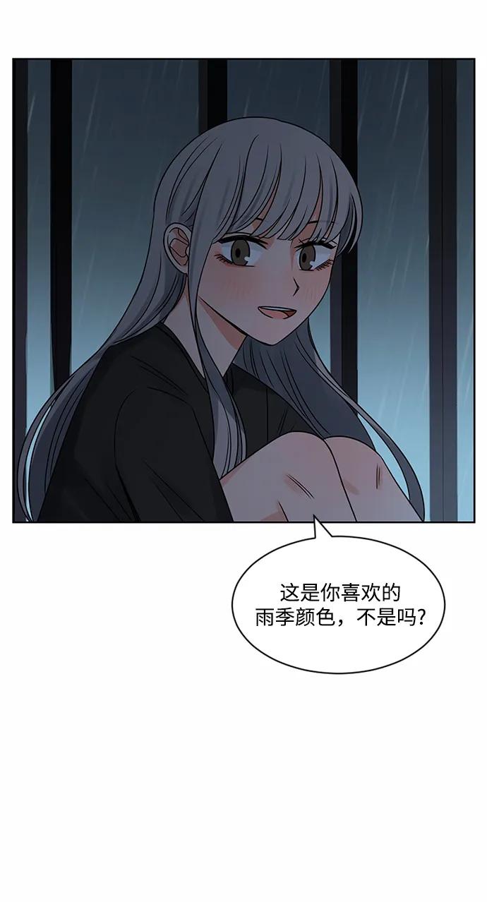 爱的旋律 第56话 第14页