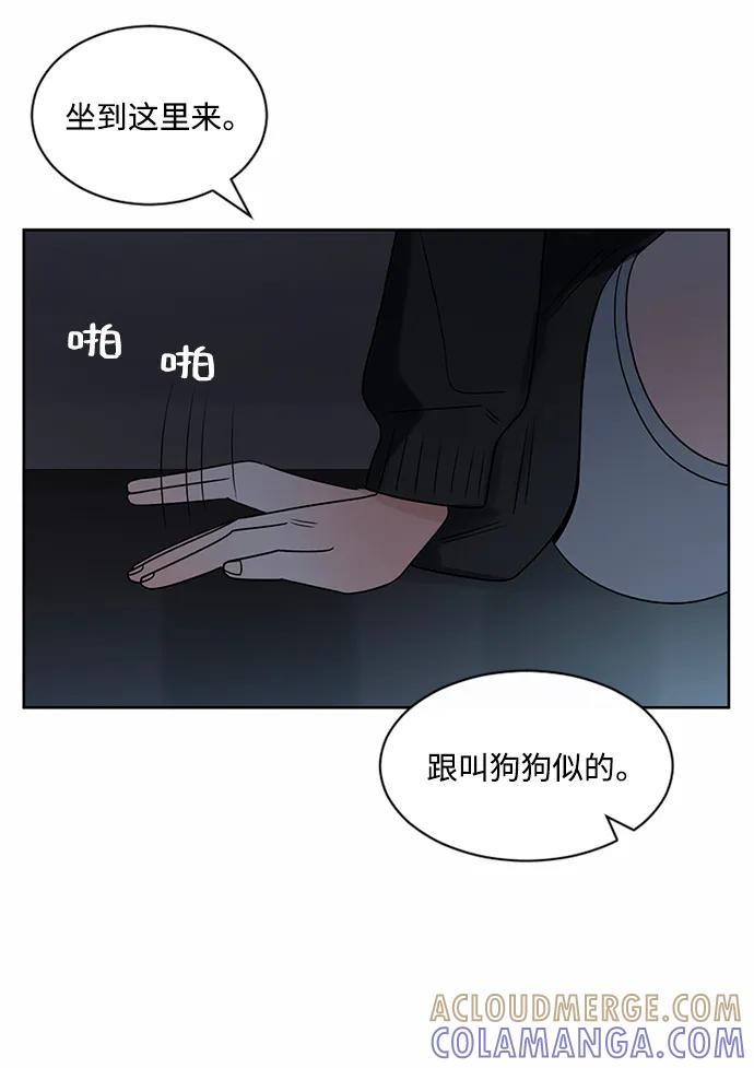爱的旋律 第56话 第10页