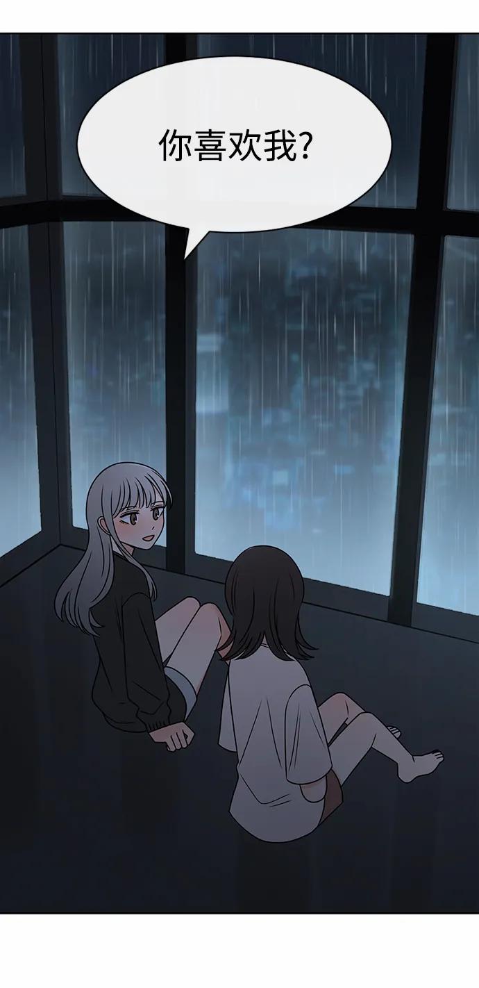 爱的旋律 第56话 第30页