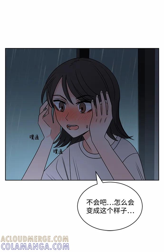 爱的旋律 第56话 第34页