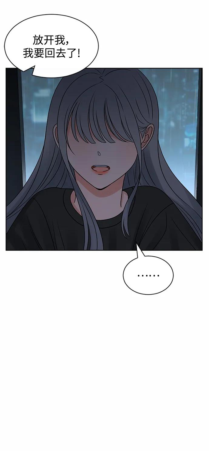 爱的旋律 第56话 第44页