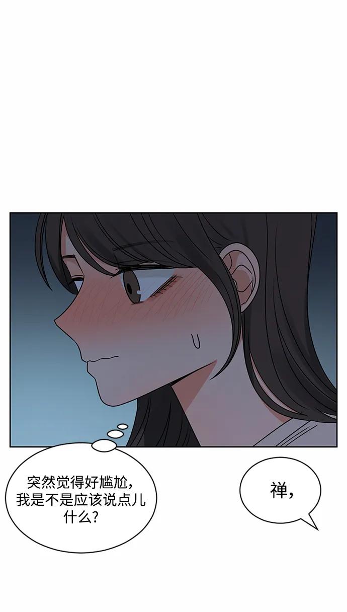 爱的旋律 第56话 第17页