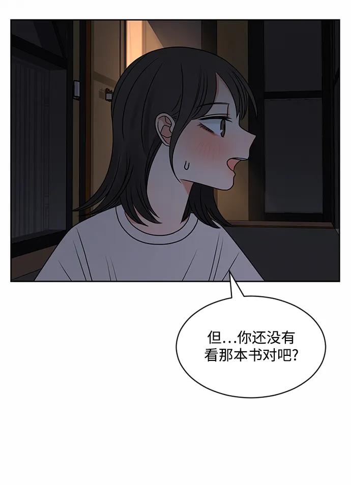 爱的旋律 第56话 第27页