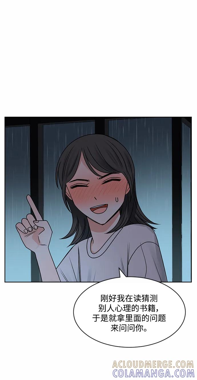 爱的旋律 第56话 第22页