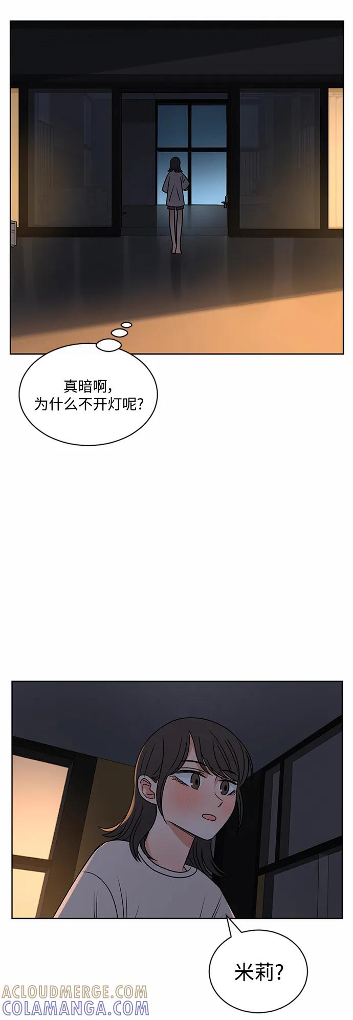爱的旋律 第56话 第7页