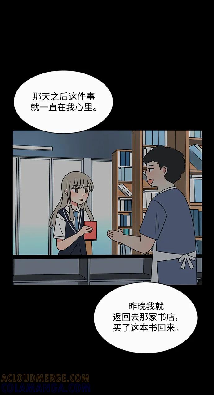 爱的旋律 第56话 第25页