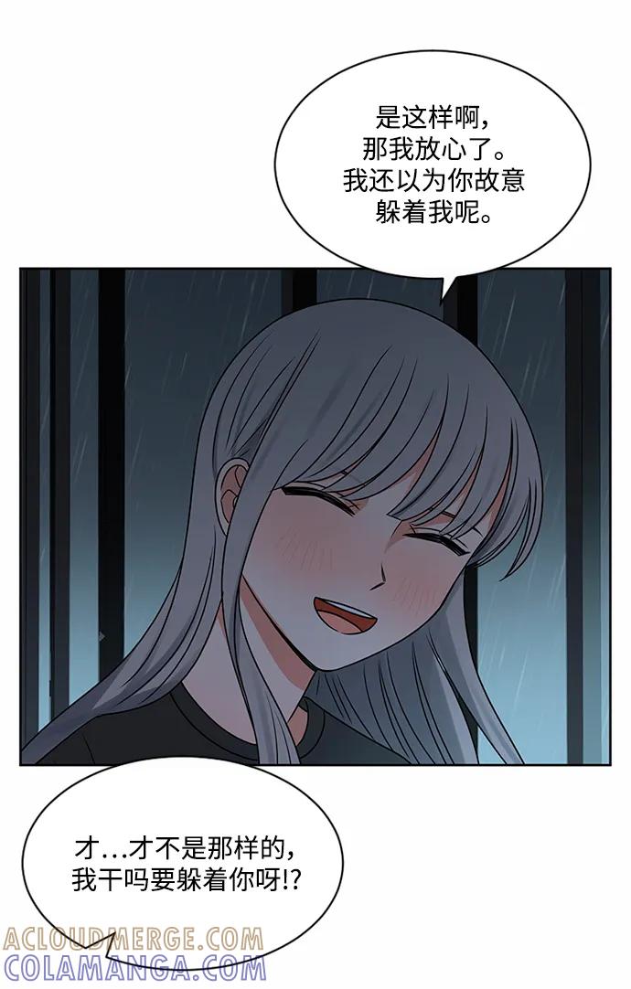 爱的旋律 第56话 第19页