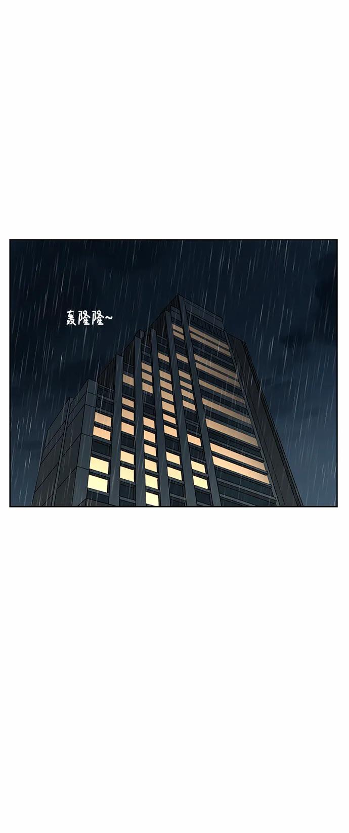 爱的旋律 第56话 第3页