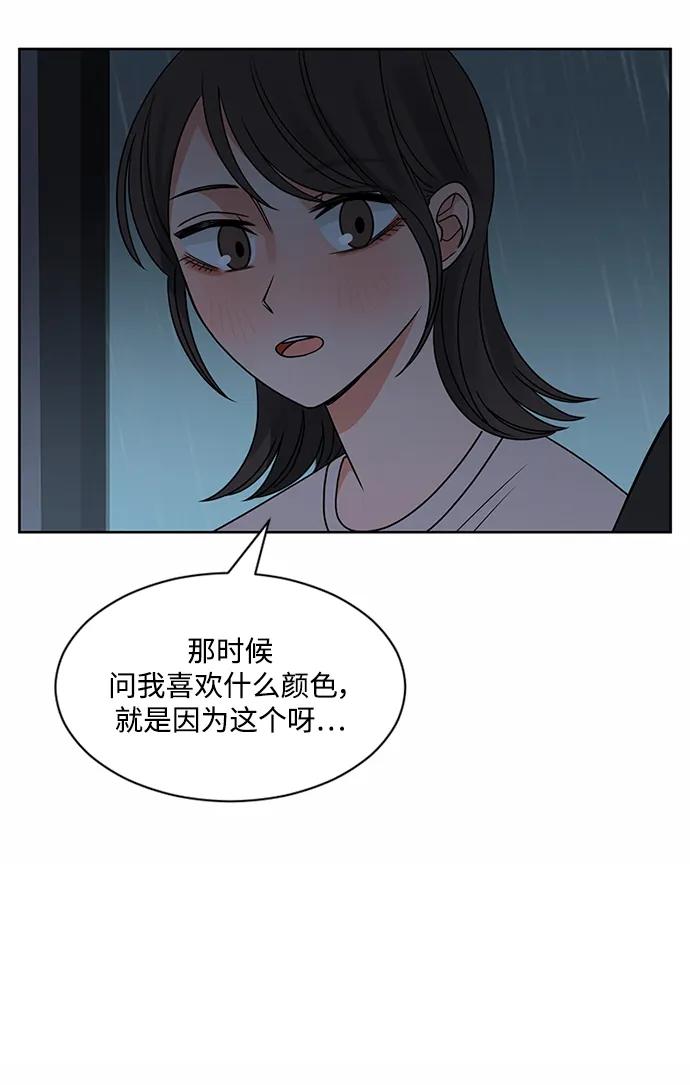 爱的旋律 第56话 第15页