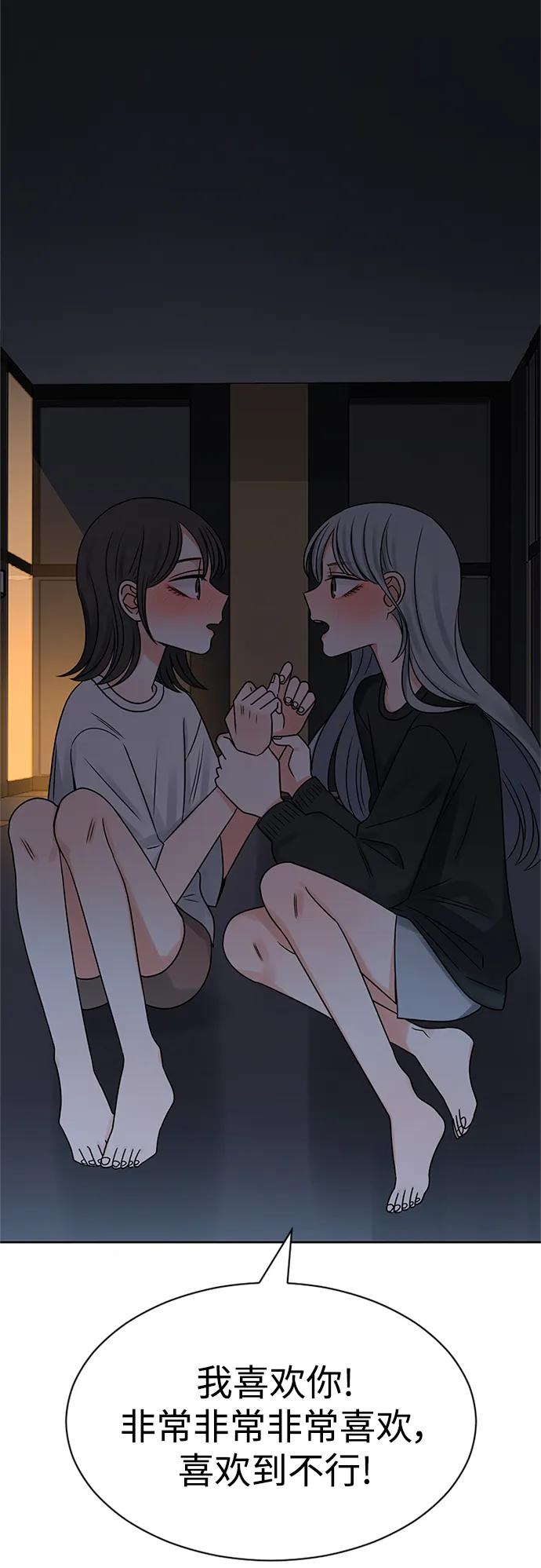 爱的旋律 第56话 第39页