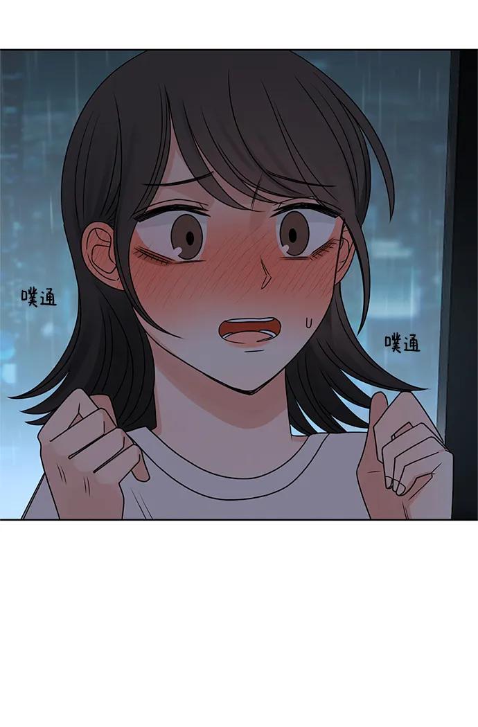 爱的旋律 第56话 第41页