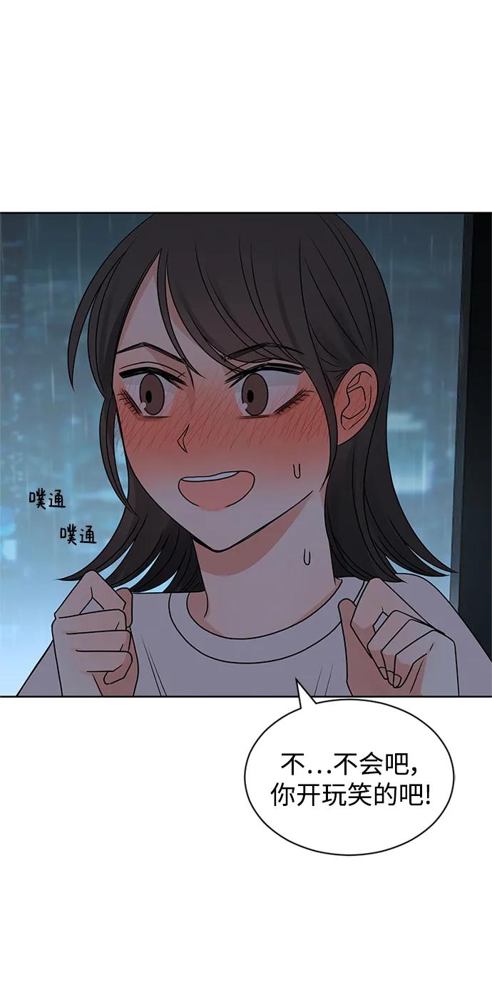 爱的旋律 第56话 第42页