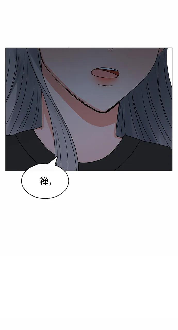 爱的旋律 第56话 第29页