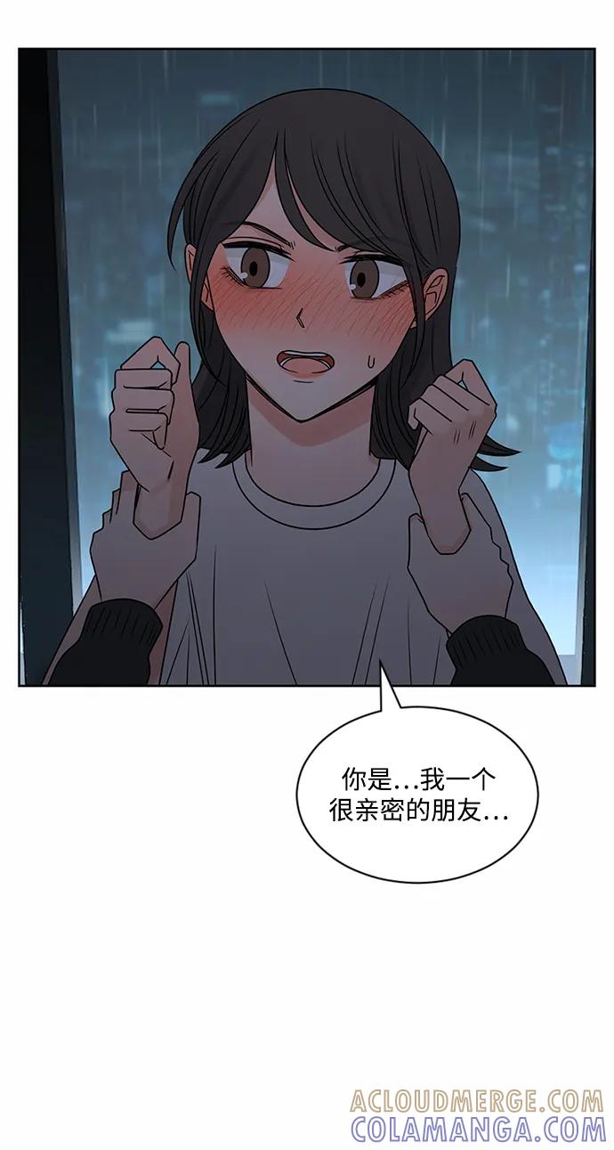 爱的旋律 第56话 第37页