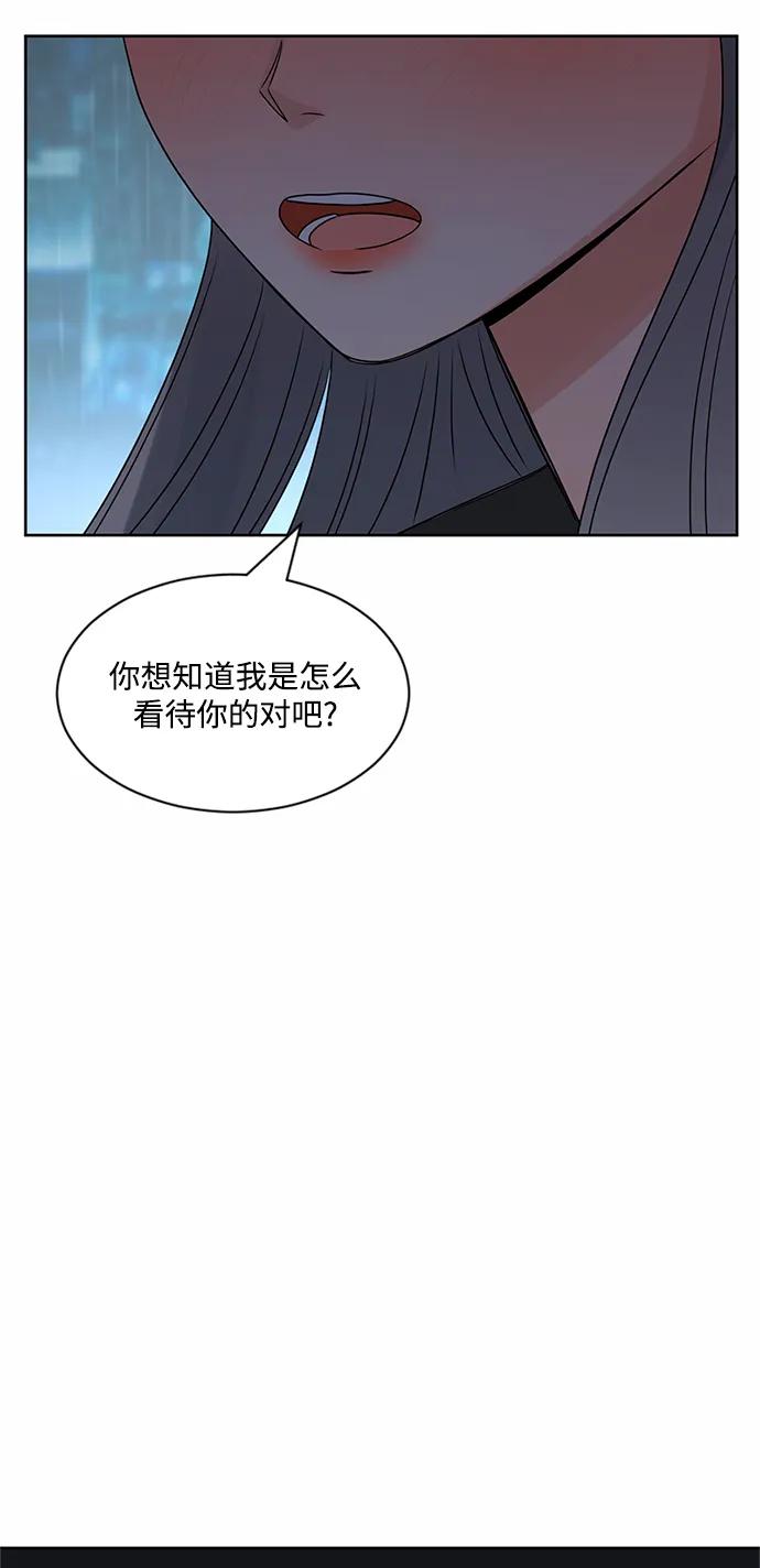 爱的旋律 第56话 第38页