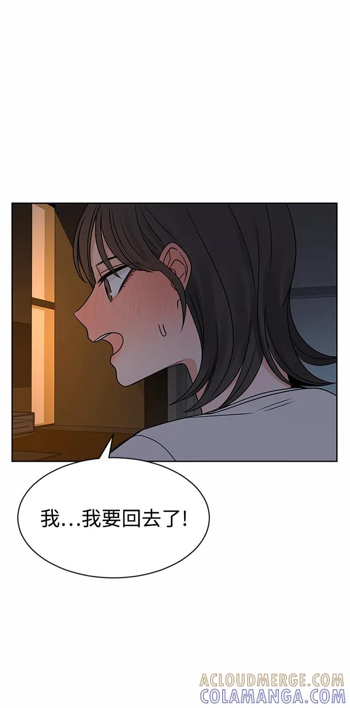 爱的旋律 第57话 第25页