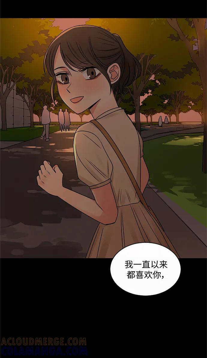 爱的旋律 第57话 第19页