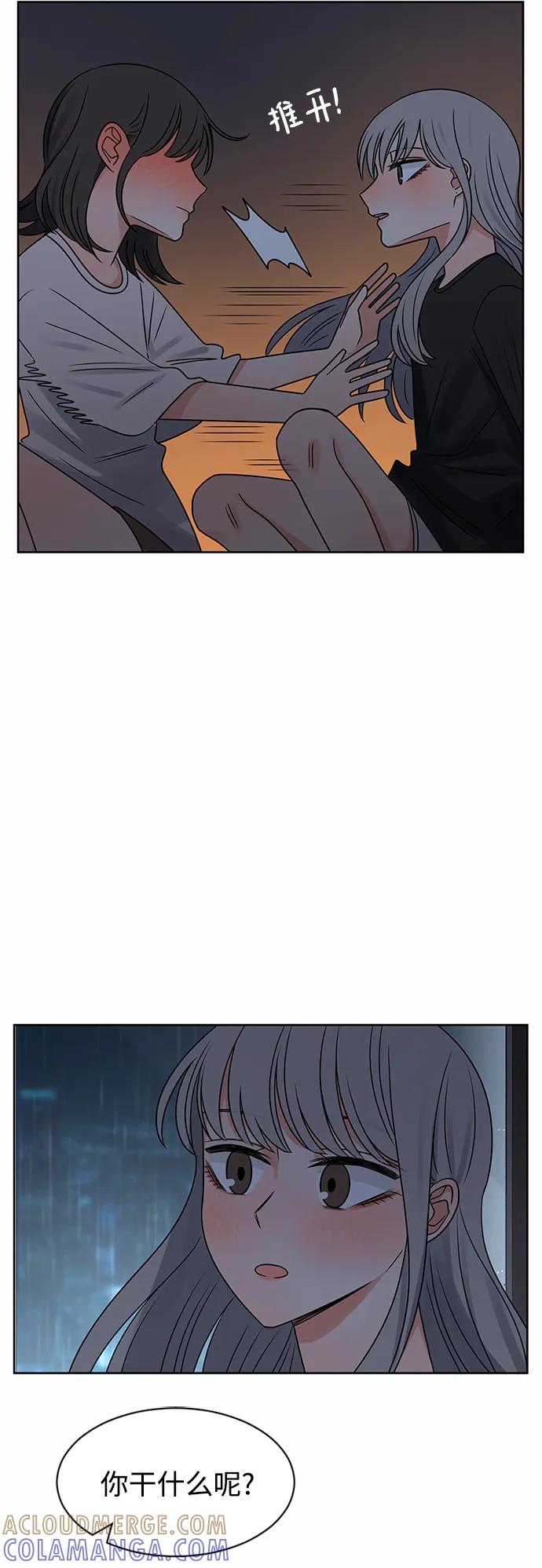 爱的旋律 第57话 第7页