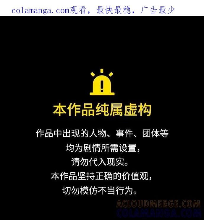 爱的旋律 第57话 第1页