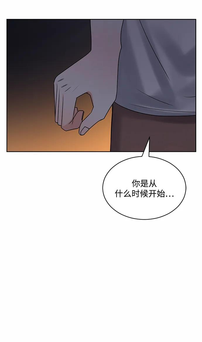 爱的旋律 第57话 第14页