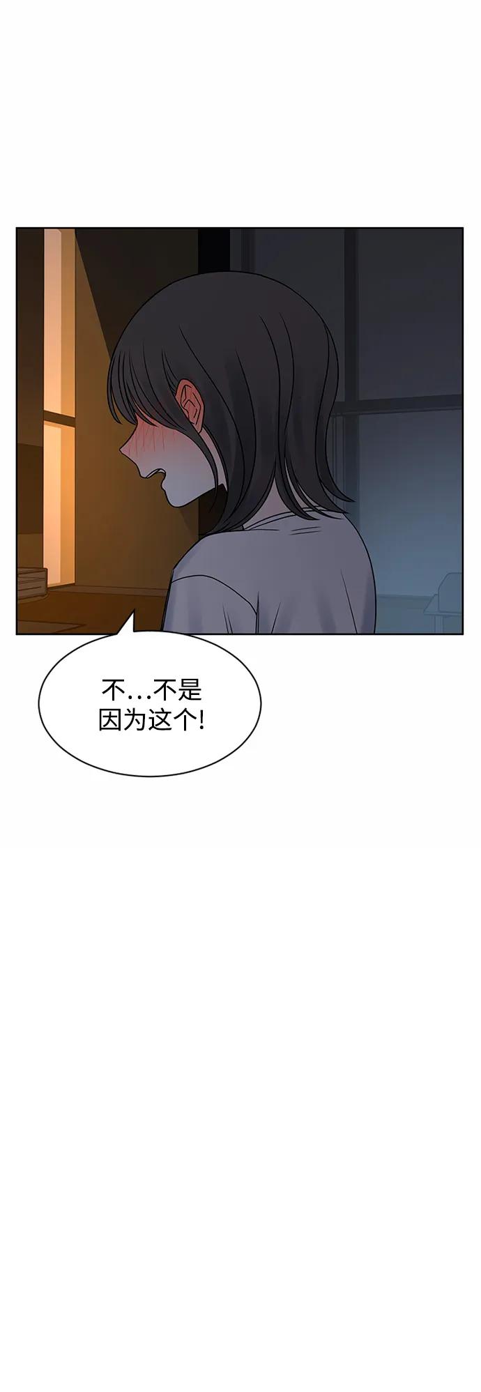 爱的旋律 第57话 第30页